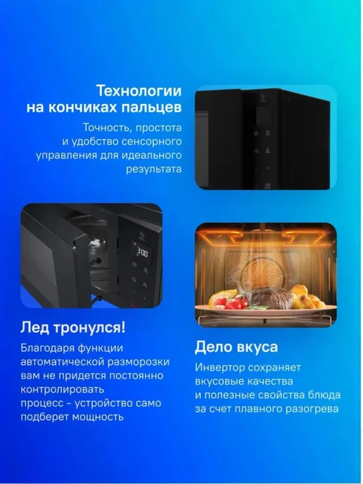 LG Микроволновая печь MW23R35GIB, 1000Вт, 1000 Вт, фото 2