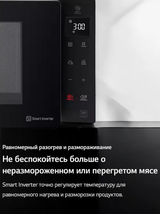 LG Микроволновая печь MW23R35GIB, 1000Вт, 1000 Вт, фото 4