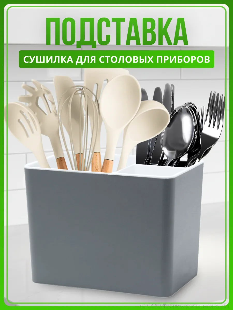 Органайзер для столовых приборов, 3 отделения
