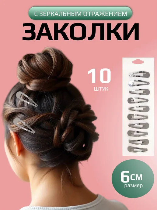 MEHR GROUP Заколки для волос, серый, фото 2