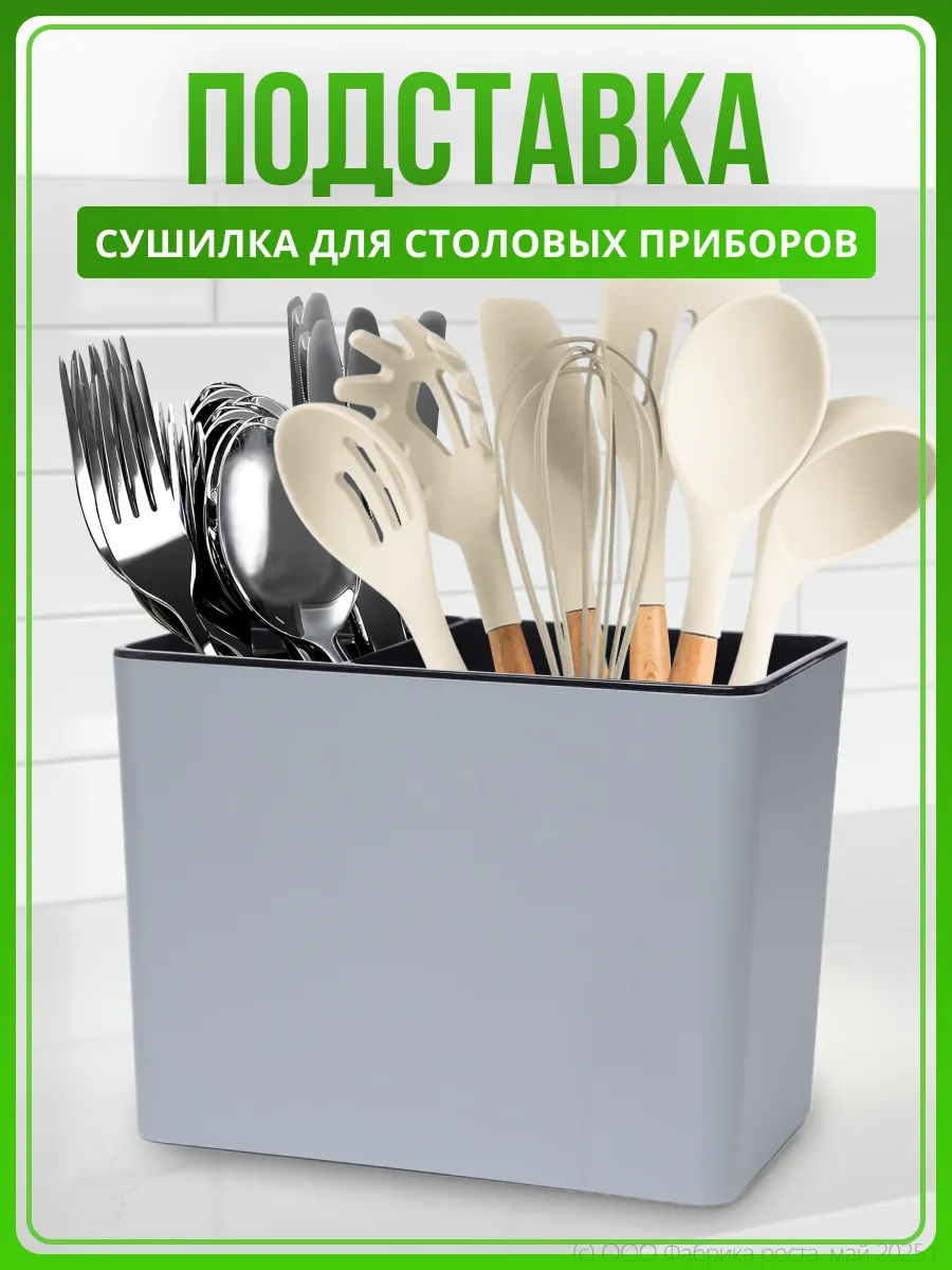 Органайзер для столовых приборов, 3 отделения