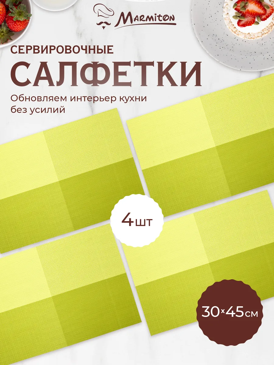 Салфетки на стол декоративные Геометрия, 4 шт