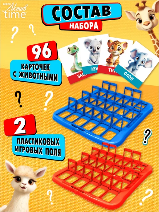 ДЕСЯТОЕ КОРОЛЕВСТВО Настольная игра для детей Угадай Кто Я " Животные", белый, фото 2