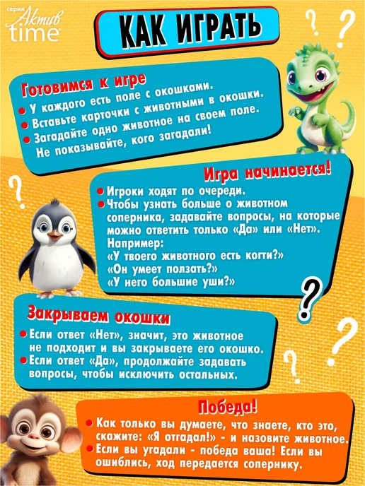 ДЕСЯТОЕ КОРОЛЕВСТВО Настольная игра для детей Угадай Кто Я " Животные", белый, фото 5