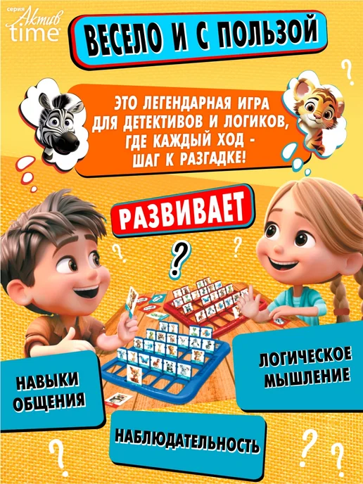 ДЕСЯТОЕ КОРОЛЕВСТВО Настольная игра для детей Угадай Кто Я " Животные", белый, фото 6