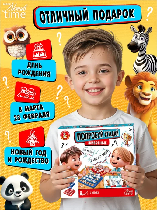 ДЕСЯТОЕ КОРОЛЕВСТВО Настольная игра для детей Угадай Кто Я " Животные", белый, фото 7