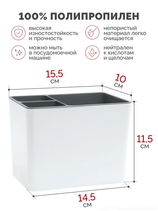 BellHome Подставка для приборов столовых, органайзер пластиковый, белый, фото 8