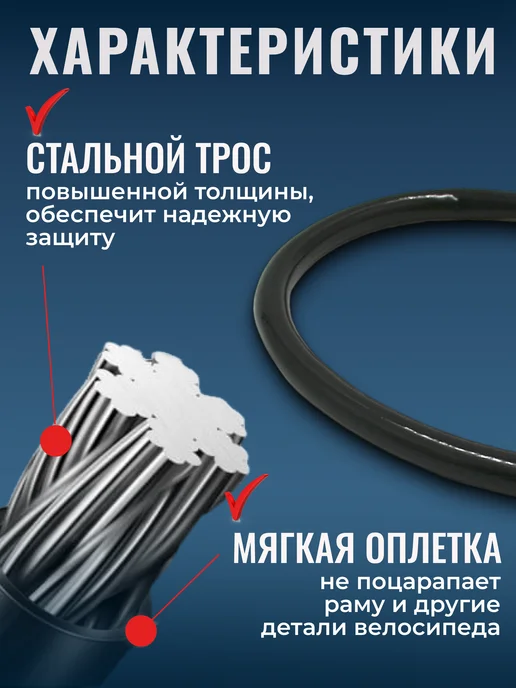 STELS Замок для велосипеда тросовый с ключами 800 мм, черный, фото 3