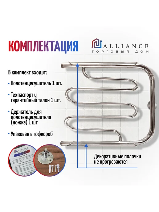 Торговый дом альянс Полотенцесушитель водяной 500х600 Фокстрот, 500x600, фото 3