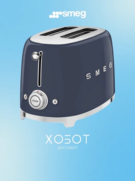 Smeg Тостер TSF01NBEU, синий