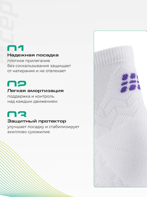 CEP Компрессионные носки ультратонкие для спорта, белый, фото 4