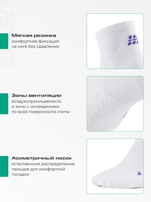 CEP Компрессионные носки ультратонкие для спорта, белый, фото 7