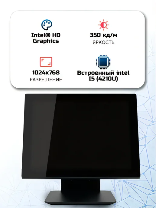 RUPOS Сенсорный моноблок POS-терминал MMB-0150 Xi5, черный, фото 4