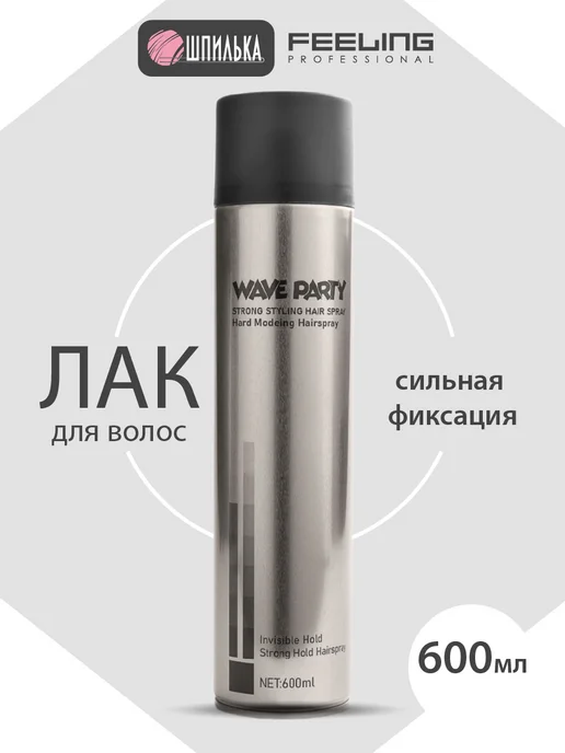 FEELING PROFESSIONAL Лак для волос сильной фиксации, 600 мл, 600 мл