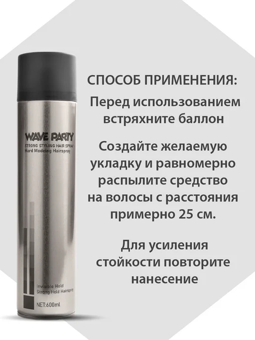 FEELING PROFESSIONAL Лак для волос сильной фиксации, 600 мл, 600 мл, фото 3