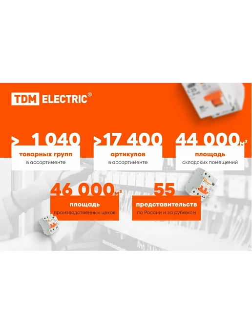 TDM Electric Промежуточный зажим ЗПНр 1500 (ES 1500) 6шт TDM, 6 шт, фото 2