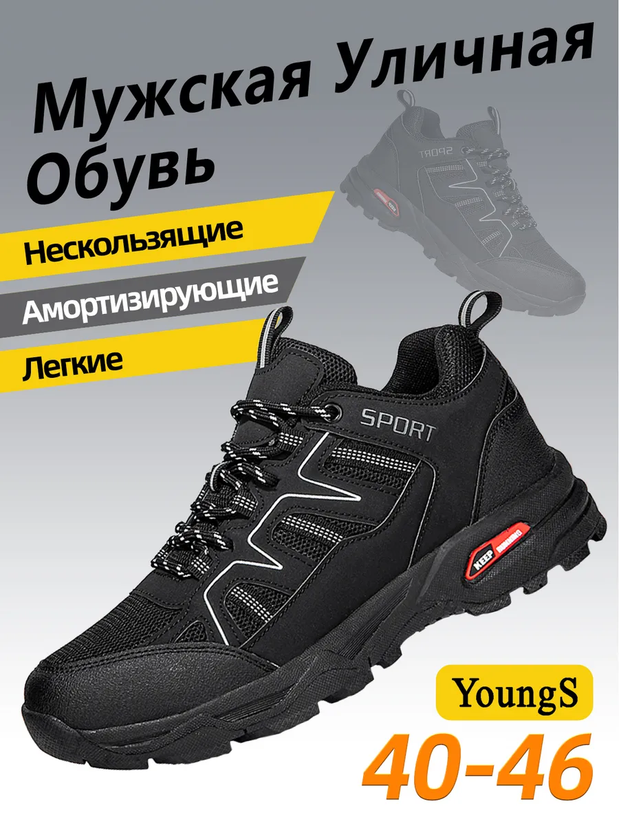 Кроссовки черные 8081-1