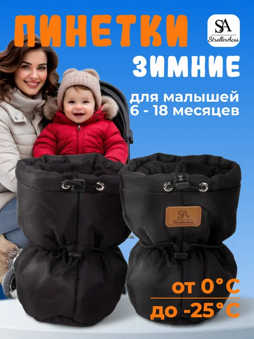 StrollerAcss Пинетки для новорожденных тёплые, черный, фото 2