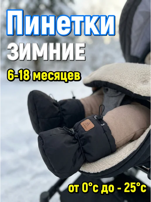 StrollerAcss Пинетки для новорожденных тёплые, черный, фото 3