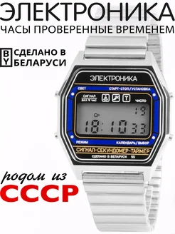Часы наручные ЧН-55 на браслете шпалы Электроника 418043714 купить за 8 448 ₽ в интернет‑магазине Wildberries