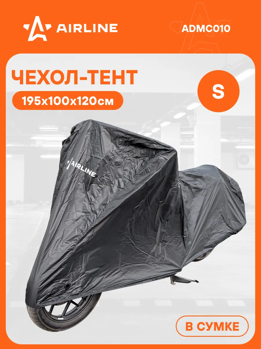 Чехол-тент на мотоцикл защитный S (195х100х120см), люверс