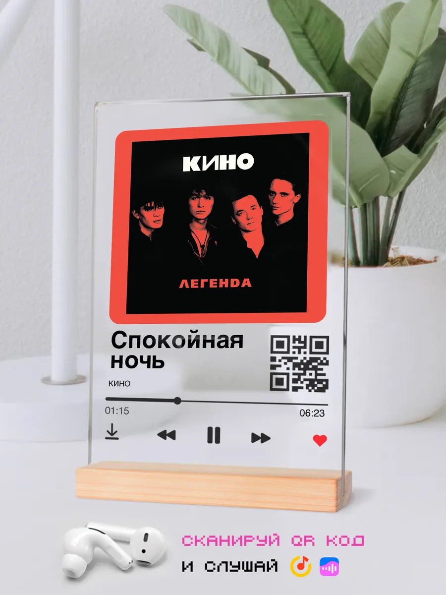Музыкальный постер Кино