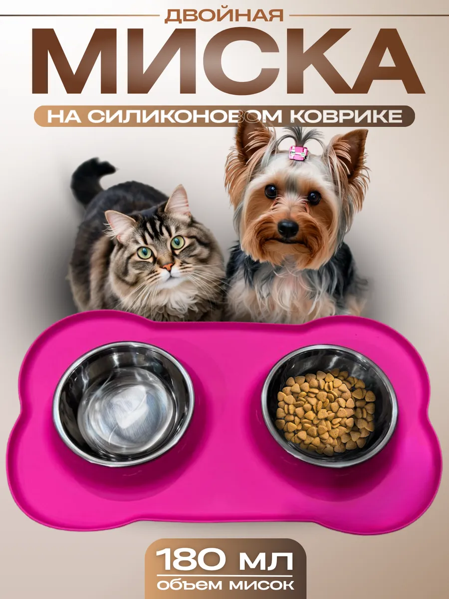 Миска для кошек и собак на силиконовом коврике