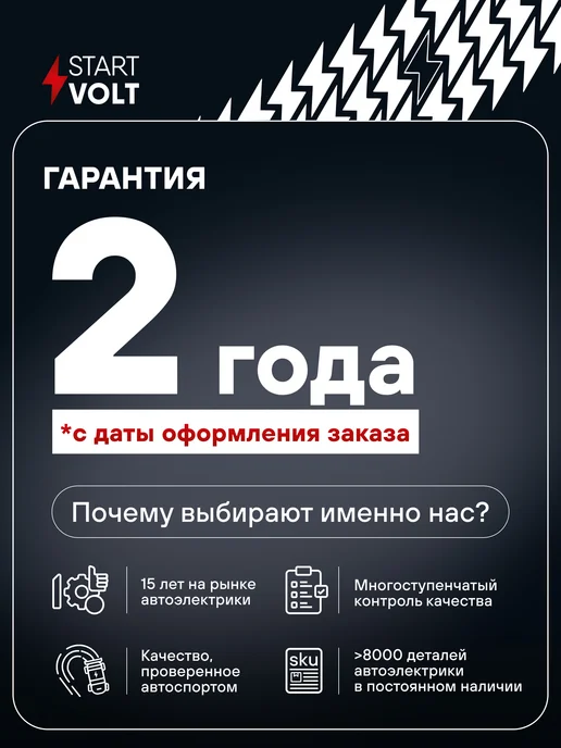STARTVOLT Регулятор напряжения генератора Mazda 3 BK 5 CR, вариант, фото 5