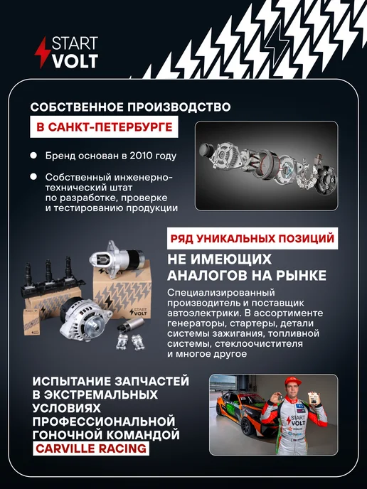 STARTVOLT Регулятор напряжения генератора Mazda 3 BK 5 CR, вариант, фото 6