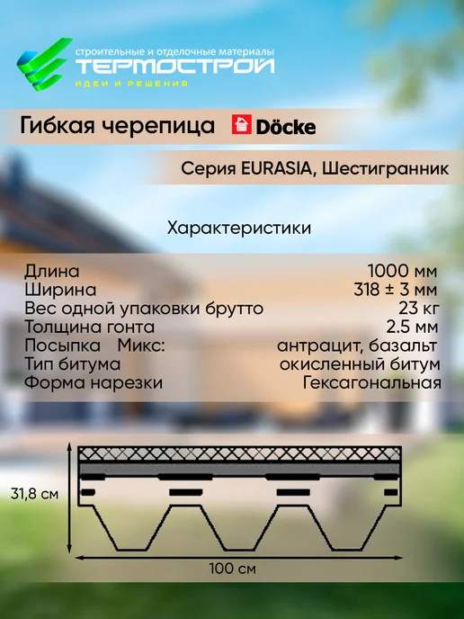 Docke Гибкая черепица мягкая кровля для крыши дома Коричневый 3м2, коричневый, фото 7