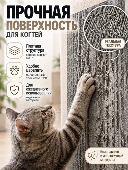 Когтеточка для кошки самоклеящаяся на стену, серый, фото 2