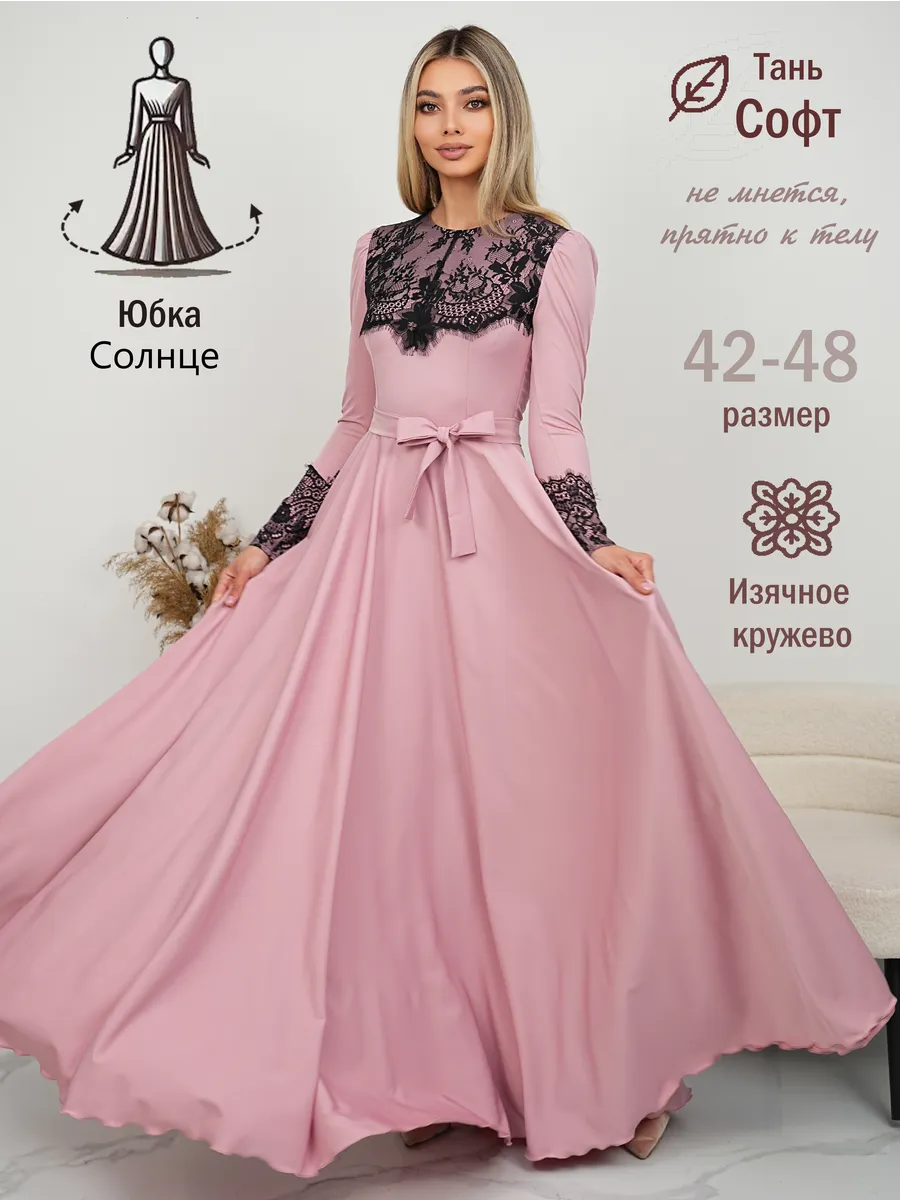 Платье полусолнце