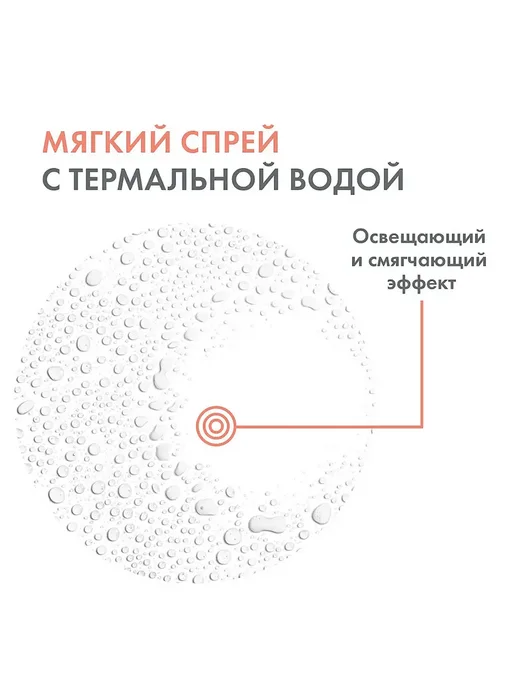 Avene Eau Thermale Термальная вода спрей 300 мл, 300 мл, фото 3