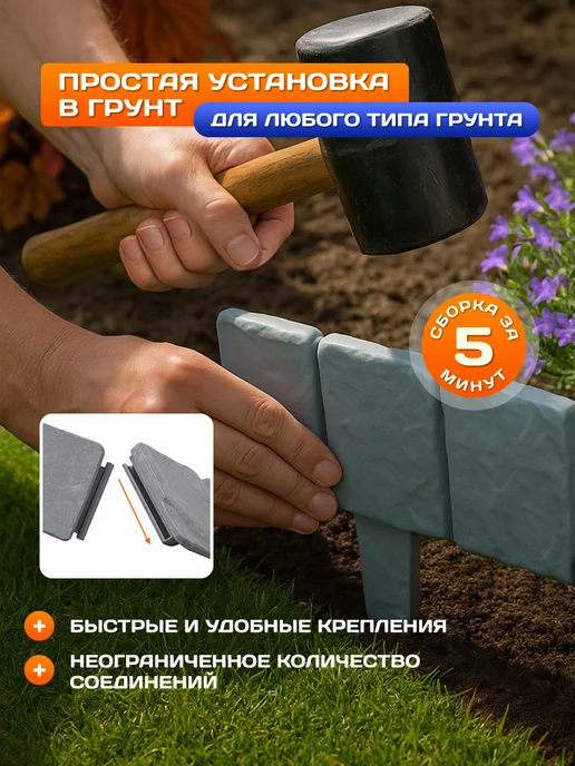 Green Boom Декоративный садовый заборчик 10 секций 25 см Камень, зеленый, фото 3