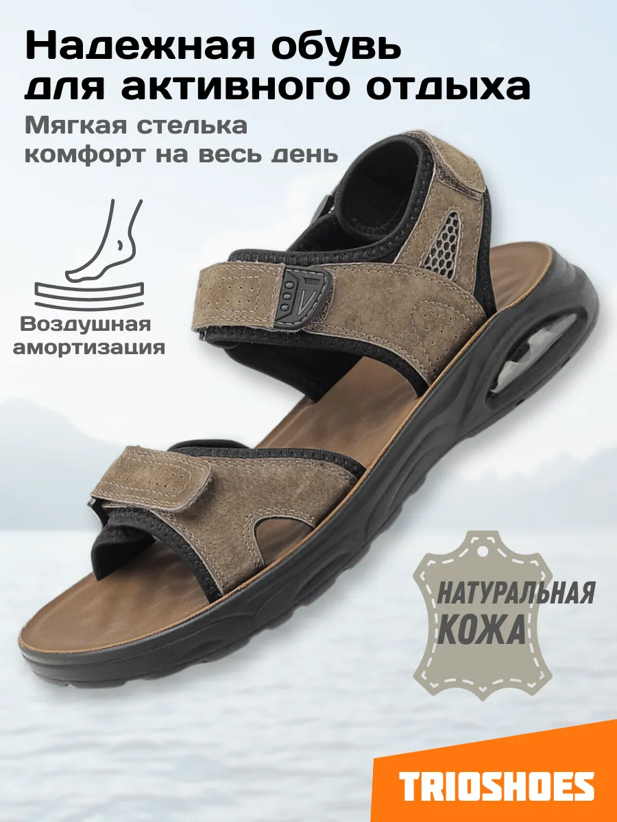 Сандалии летние дышащие спортив натуральная кожа