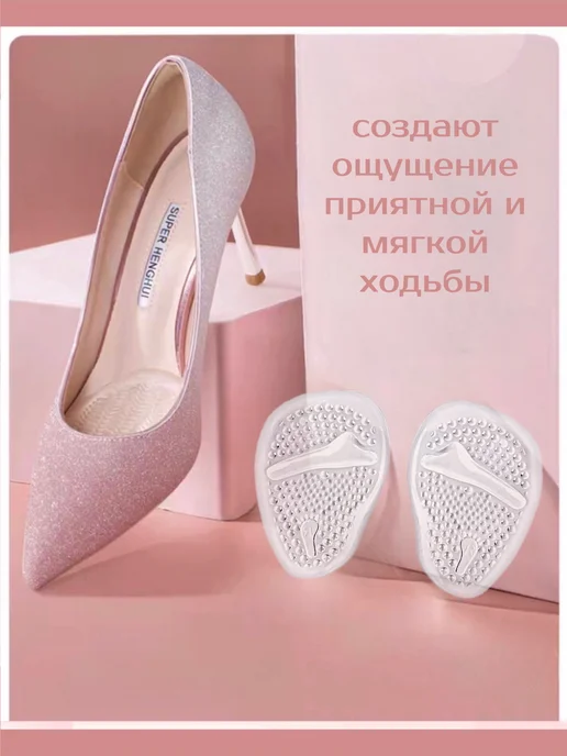 Много Стелек Силиконовые полустельки по передний отдел стопы, 2 шт, фото 4