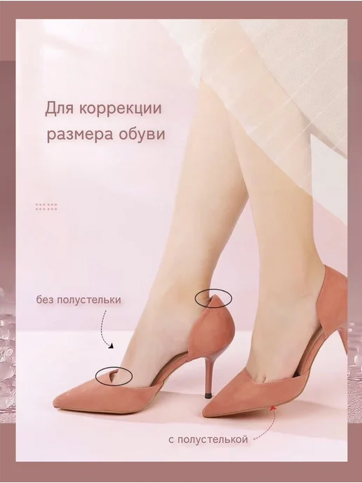 Много Стелек Силиконовые полустельки по передний отдел стопы, 2 шт, фото 5