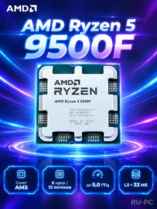 AMD Ryzen 5 9500F AM5 Процессор, AM5, фото 2