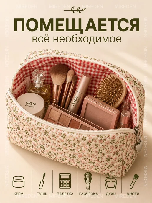 MIREDEN Косметичка тканевая мягкая в цветочек, белый, фото 2