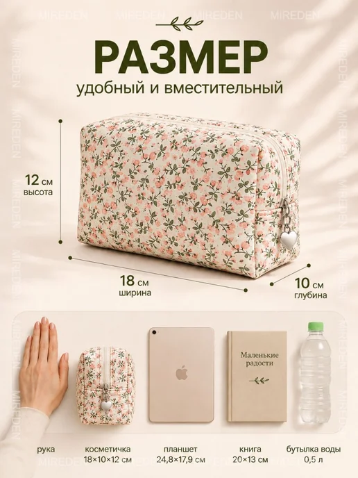 MIREDEN Косметичка тканевая мягкая в цветочек, белый, фото 3