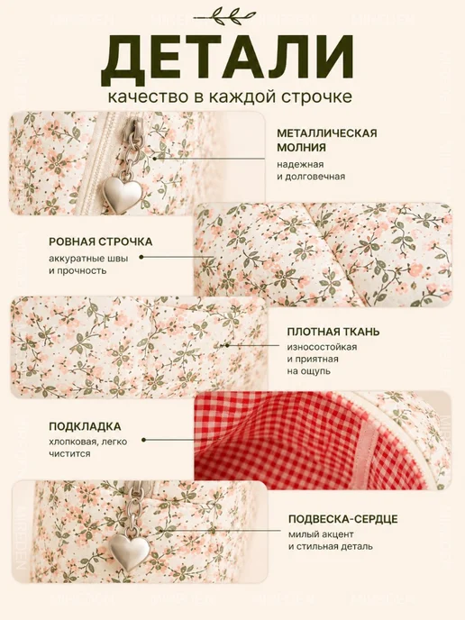 MIREDEN Косметичка тканевая мягкая в цветочек, белый, фото 5