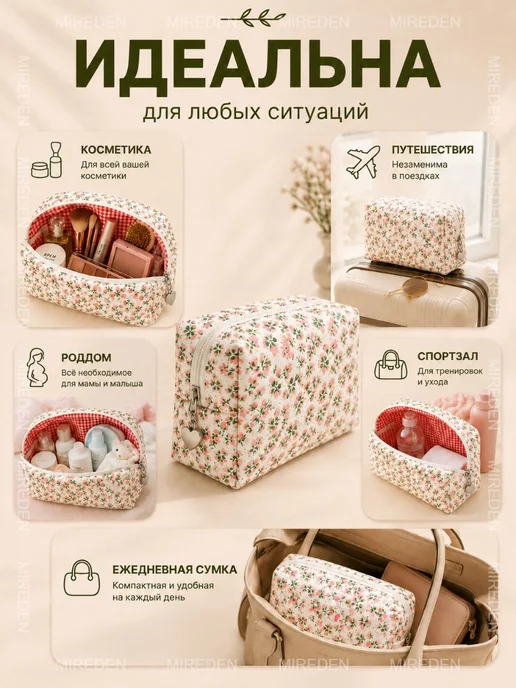 MIREDEN Косметичка тканевая мягкая в цветочек, белый, фото 7