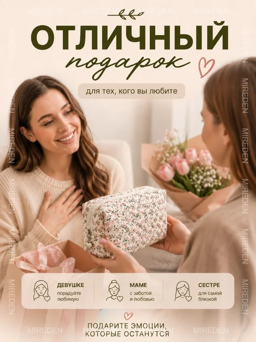 MIREDEN Косметичка тканевая мягкая в цветочек, белый, фото 8