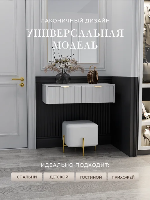 Bontega Туалетный столик с зеркалом подвесной, белый, в упаковке 13 кг, фото 6