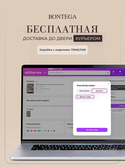 Bontega Туалетный столик с зеркалом подвесной, белый, в упаковке 13 кг, фото 8