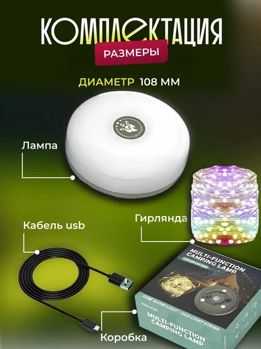 DomZone Кемпинговая лампа гирлянда разноцветная, белый, фото 3