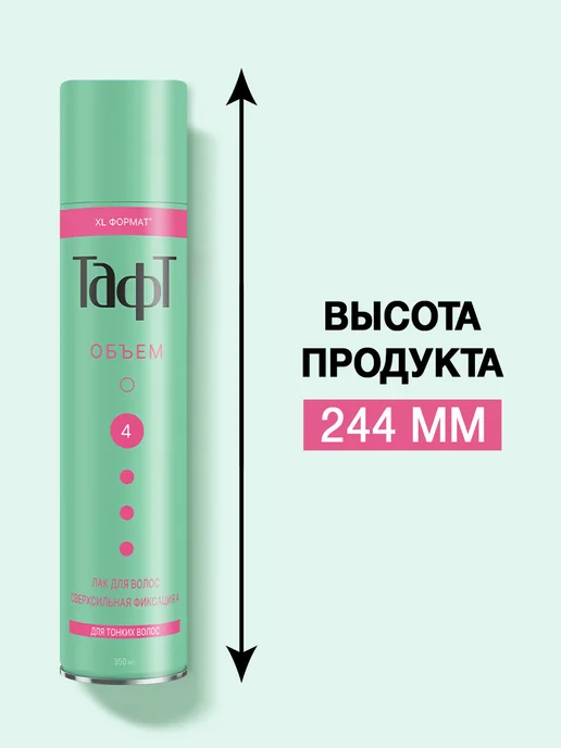 тафт Лак для укладки волос Объем, 225 мл х 2шт, 225 мл, 2 шт, фото 3