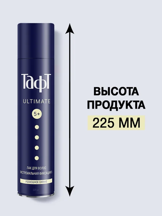 тафт Лак для волос Ultimate, экстремальная фиксация, 225 мл х 2шт, 225 мл, 2 шт, фото 6