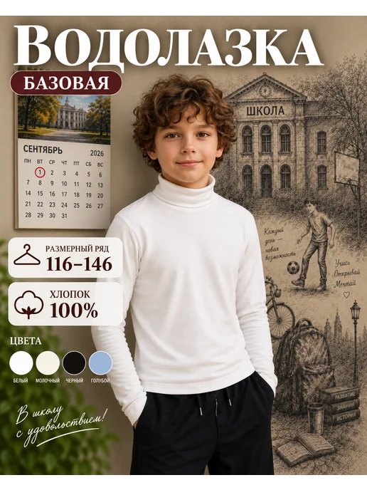 batik Водолазка делового стиля из хлопка (белая) для детей, белый