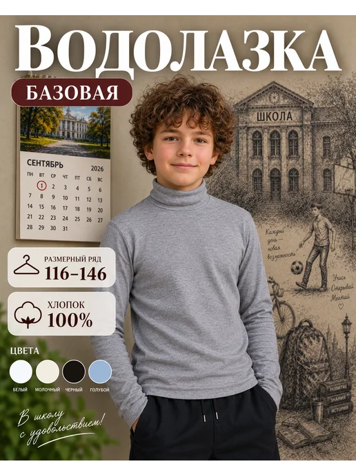 batik Водолазка из хлопка (темно-серая) школьная и повседневная, серый